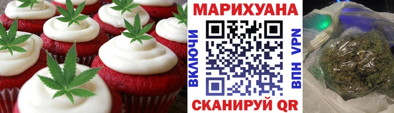 Печенье с ТГК марихуана  Купить где  Остров 
