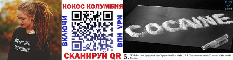 КОКАИН VHQ  Купить где  Остров 