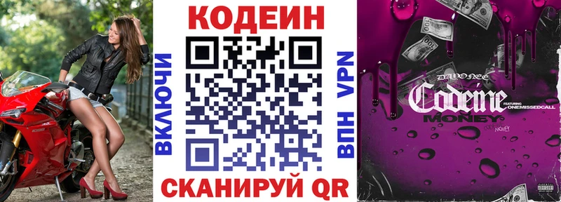 Codein Purple Drank  Купить где  Остров 