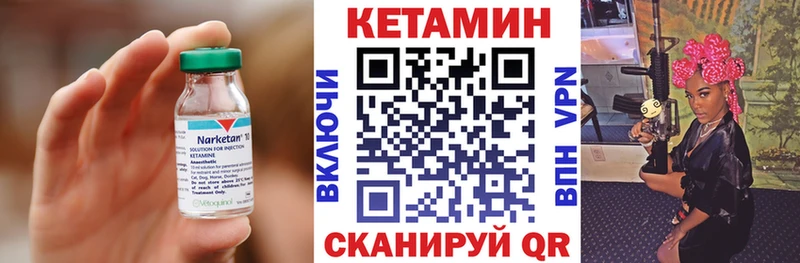 Кетамин VHQ  Купить где  Остров 